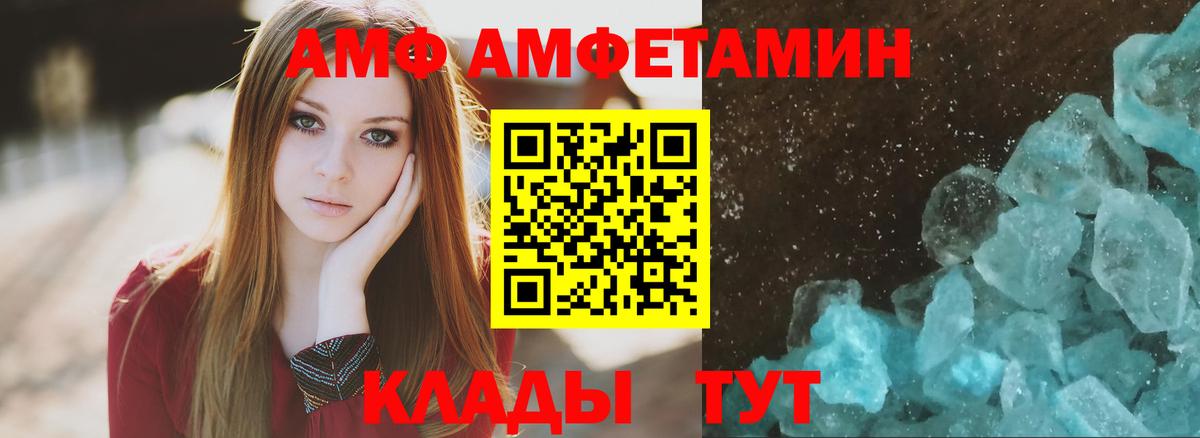Amphetamine 97% Кондопога