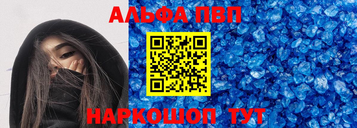 Кондопога  A PVP крисы CK  Alpha-PVP кристаллы  APVP  APVP кристаллы  Вход с VPN 