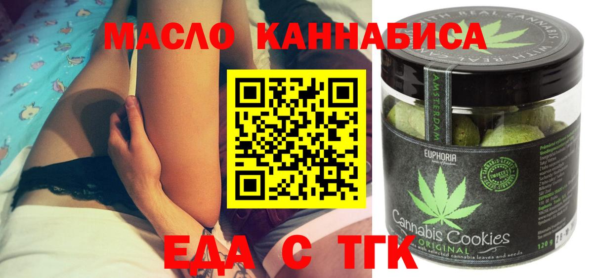 Кондопога  Еда ТГК марихуана  Вход с VPN 