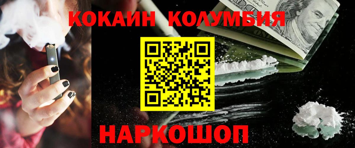 Кокаин Колумбийский Кондопога