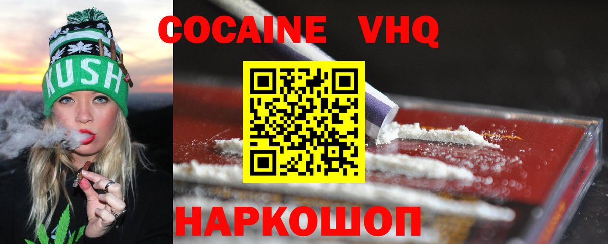КОКАИН Колумбийский  COCAIN  Кондопога  COCAIN Fish Scale  Вход с VPN 