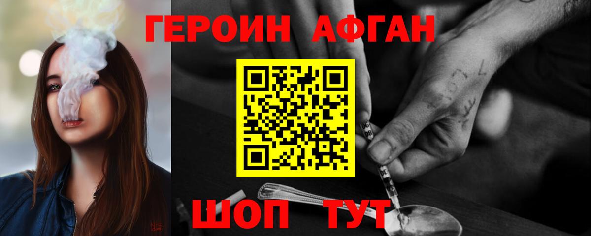 Героин белый Кондопога
