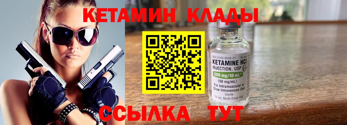 Кетамин ketamine  Вход с VPN  Кондопога 