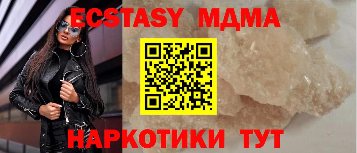 Кондопога  MDMA молли  MDMA  Вход с VPN 