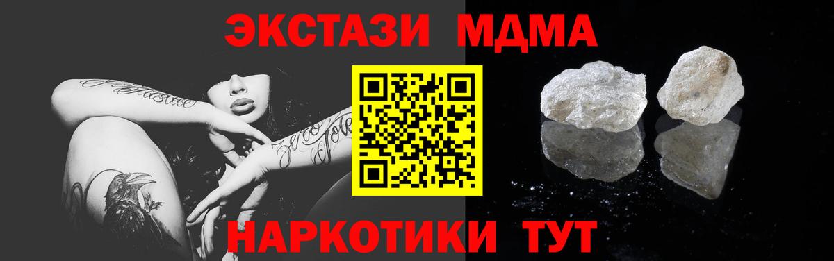 МДМА Molly Кондопога