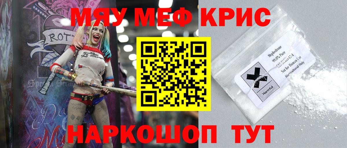 Меф  Кондопога