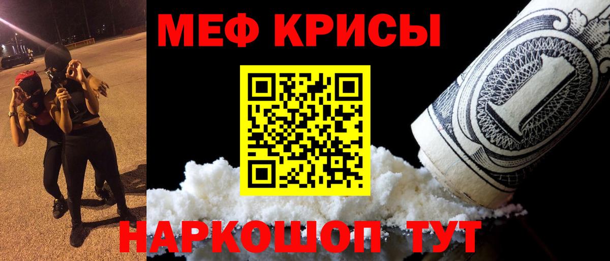 Кондопога  МЕФ VHQ  Мефедрон  Вход с VPN 