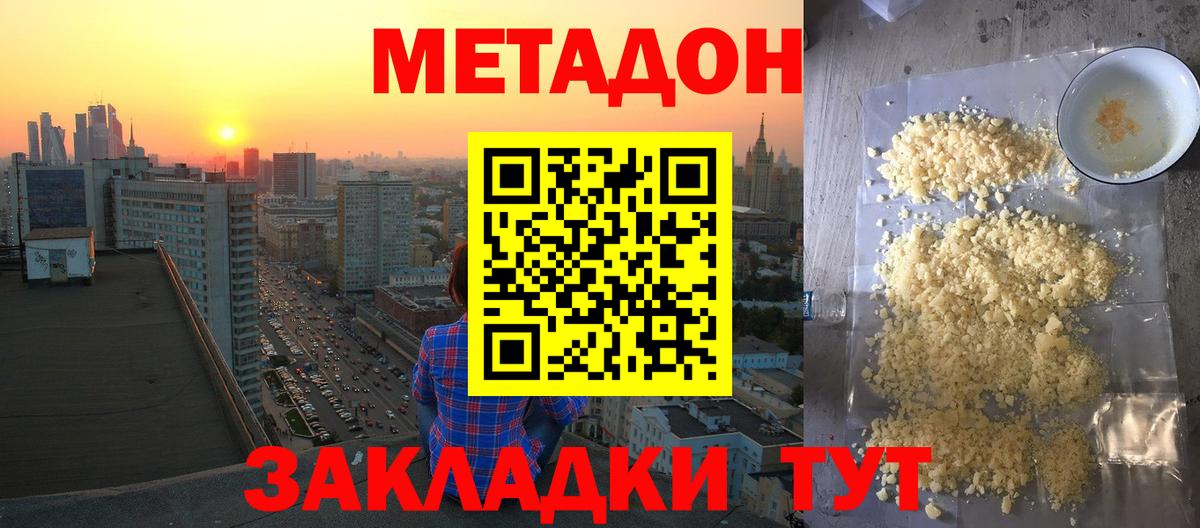 Кондопога  Метадон мёд  Вход с VPN 