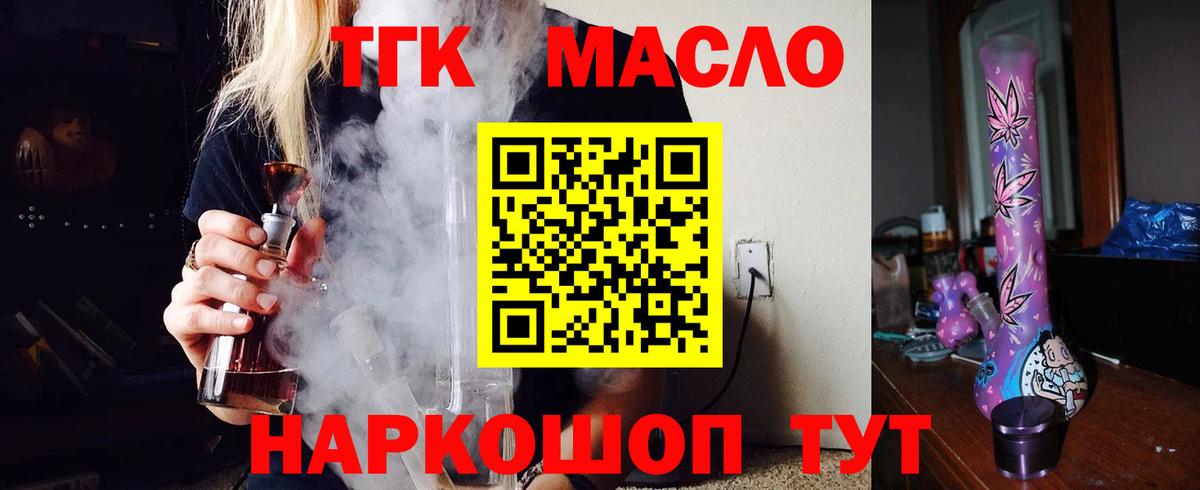 Кондопога  Дистиллят ТГК концентрат  Вход с VPN  Дистиллят ТГК THC oil 